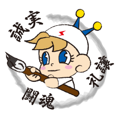 [LINEスタンプ] ニッコリタンちゃん★65周年スタンプ