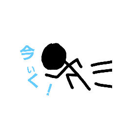 [LINEスタンプ] 自作棒人間スタンプ