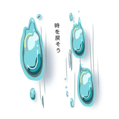 [LINEスタンプ] すべては水
