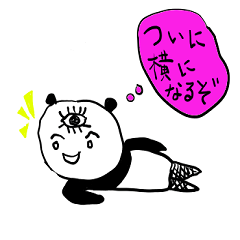 [LINEスタンプ] サードアイ パンダ