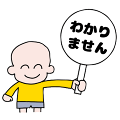 [LINEスタンプ] ともぱぱのクイズの時に使えるスタンプ2