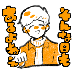 [LINEスタンプ] ゆるゆる男女スタンプ
