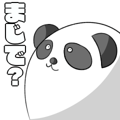 [LINEスタンプ] ぱんだぼーる