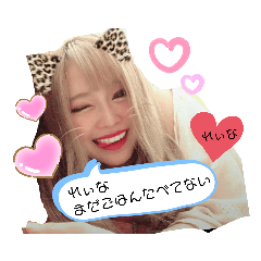 [LINEスタンプ] れぃなの可愛スタ