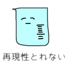 [LINEスタンプ] 実験道具達のスタンプ