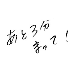 [LINEスタンプ] 遅刻する人が使う手書き風スタンプ