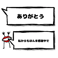 [LINEスタンプ] くちびるさんの合いの手
