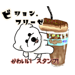 [LINEスタンプ] ビション フリーゼ 日常 使えるスタンプ