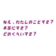 [LINEスタンプ] 面倒くさい女