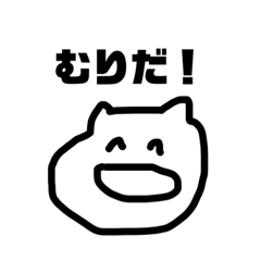 [LINEスタンプ] しろいかわいいやつときどきなかま