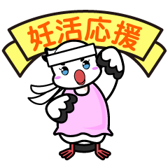 [LINEスタンプ] 浅川産婦人科スタンプ7