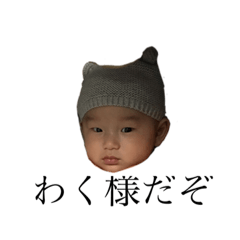 [LINEスタンプ] わくのしん2
