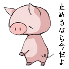 [LINEスタンプ] 哀愁漂うブタ(セリフあり)