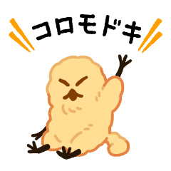 [LINEスタンプ] コロモドキ