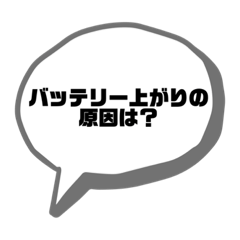 [LINEスタンプ] レッカーマンのジャンピング用語集