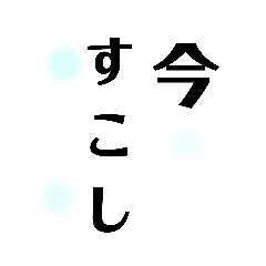 [LINEスタンプ] 文字だけで返信。会話ができるスタンプ。