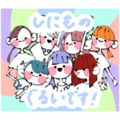 [LINEスタンプ] しにものぐるいの日常