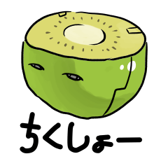 [LINEスタンプ] メカニカル果物