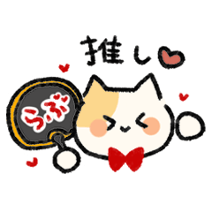 [LINEスタンプ] オタにゃんこ