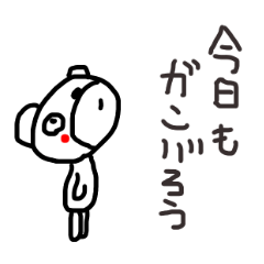 [LINEスタンプ] くまった☆クマ太〜少し病んでます〜