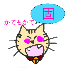 [LINEスタンプ] 繰り返す宮崎都城弁 猫バージョンの画像（メイン）