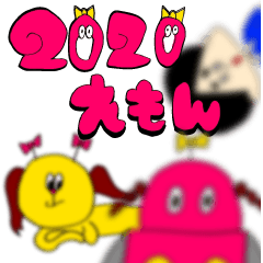 [LINEスタンプ] LINEでも2020えもん