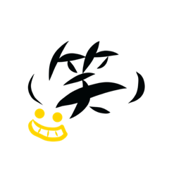 [LINEスタンプ] 筆文字日常
