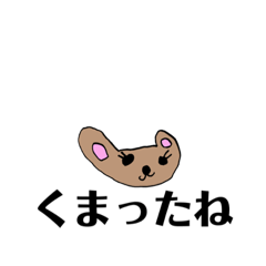 [LINEスタンプ] こものスタンプ①