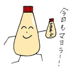 [LINEスタンプ] マヨラー