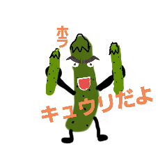 [LINEスタンプ] キュウリくん時々コンニャ子スタンプ