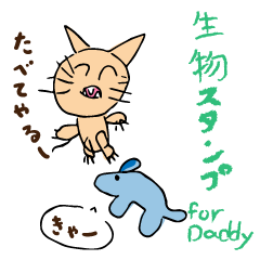 [LINEスタンプ] 生き物スタンプ 手書き