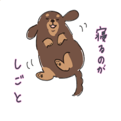 [LINEスタンプ] やる気がないダックスフンド