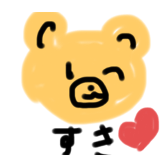 [LINEスタンプ] 子供みたいなくま