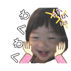 [LINEスタンプ] 朔ちゃん2020