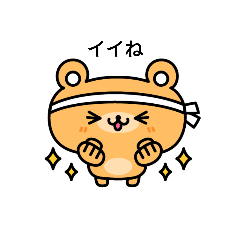 [LINEスタンプ] クマスタンプ