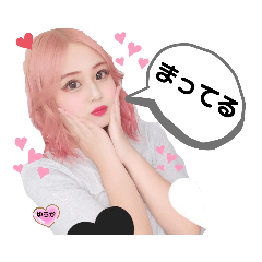 [LINEスタンプ] ゆぅかにこるんスタンプ