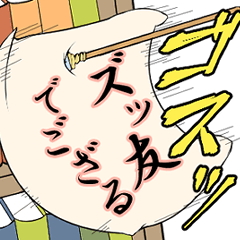 [LINEスタンプ] 矢文で候