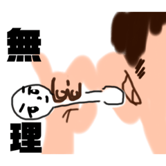 [LINEスタンプ] 行け綿棒