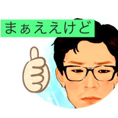 [LINEスタンプ] 天山スタッフwith良介