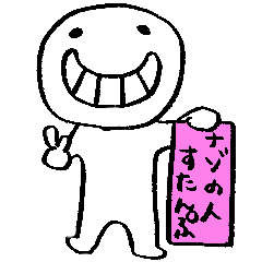 [LINEスタンプ] ナゾの人