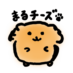 [LINEスタンプ] まるチーズ プレデビュー