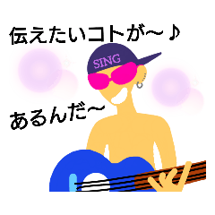 [LINEスタンプ] オレです！歌が好きですが？なにか！？