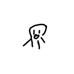 [LINEスタンプ] 山田 白太郎