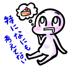 [LINEスタンプ] ゆるい人生を生きたいスタンプ