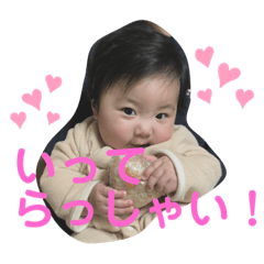 [LINEスタンプ] 我が家のえまたん②