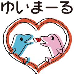 [LINEスタンプ] いるかスマイルスタンプ