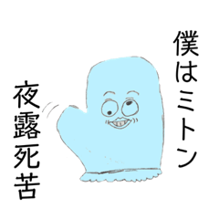 [LINEスタンプ] 皓聖と愉快な仲間たち