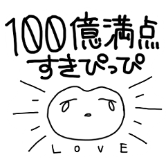 [LINEスタンプ] 地獄の夢女子スタンプ2