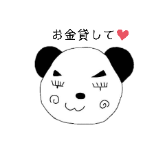 [LINEスタンプ] 父が生んだ奇妙なパンダ