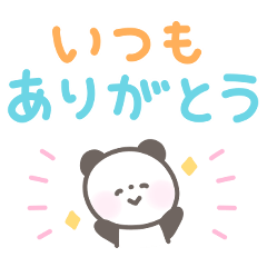 [LINEスタンプ] 気持ちを伝える☆ゆるほわパンダ